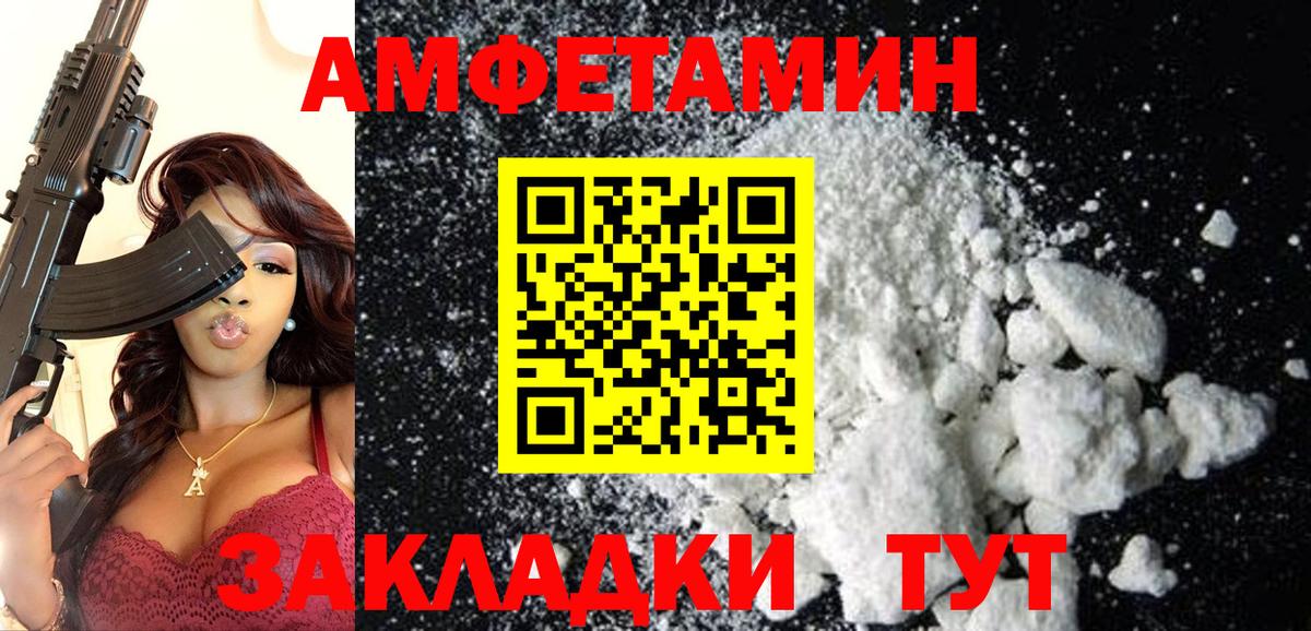 Amphetamine Premium  Вход с VPN  Амфетамин  Семилуки 