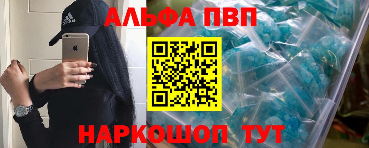 Семилуки  A-PVP СК КРИС  APVP СК КРИС  Альфа ПВП Crystall  хочу наркоту  Вход с VPN 