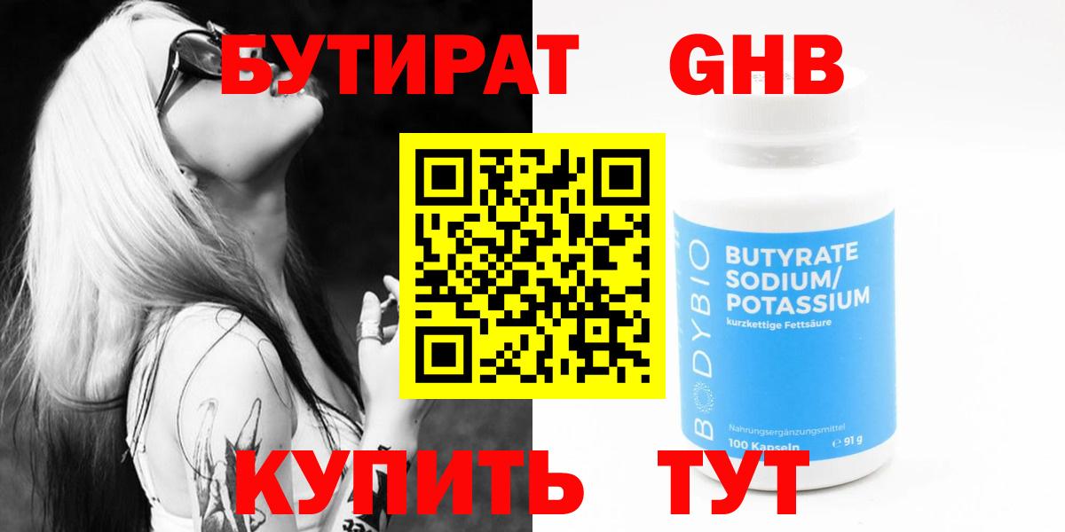 БУТИРАТ буратино  Вход с VPN  Семилуки 