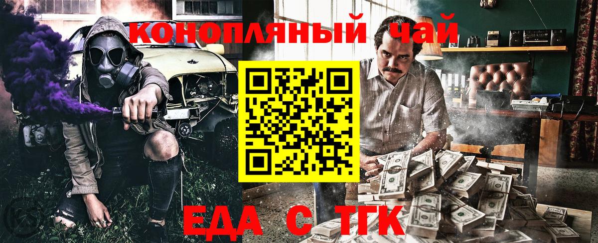 Семилуки  Cannafood конопля  Вход с VPN 