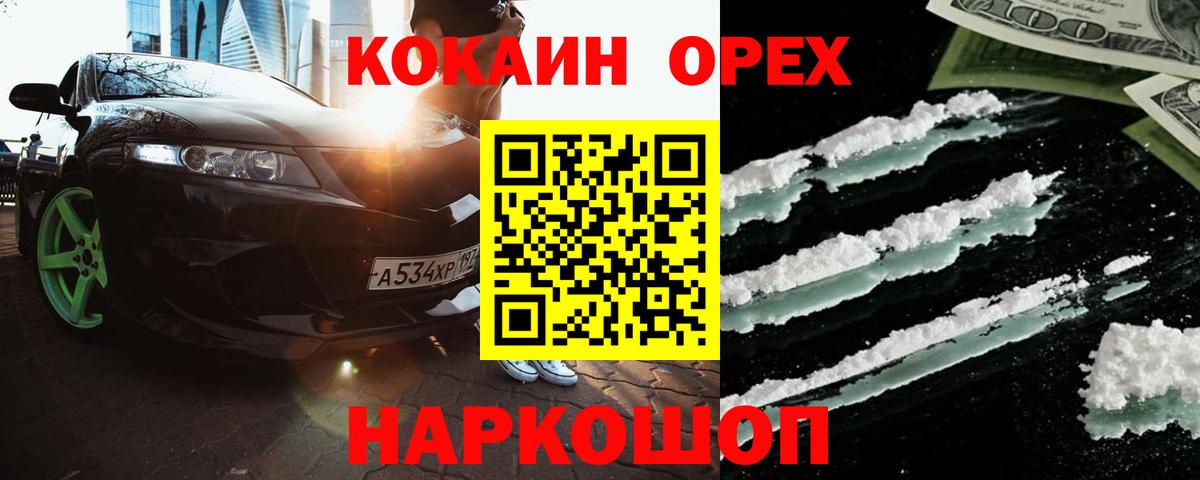 КОКАИН Fish Scale  Вход с VPN  Семилуки  КОКАИН Колумбийский 