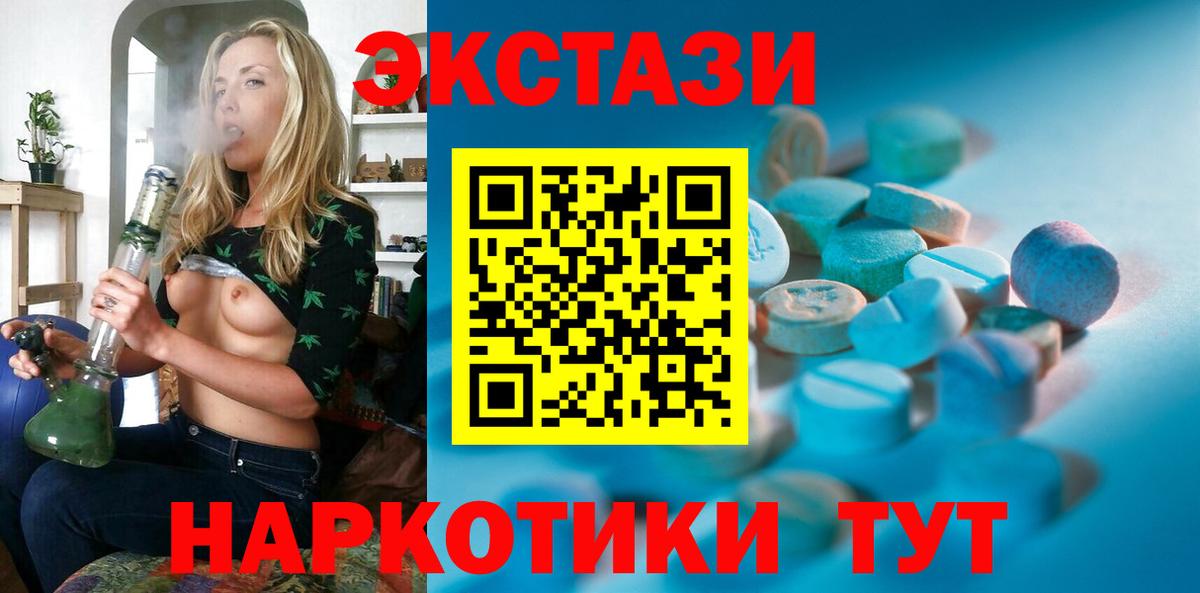 Экстази 280 MDMA  Вход с VPN  Экстази таблы  Семилуки 