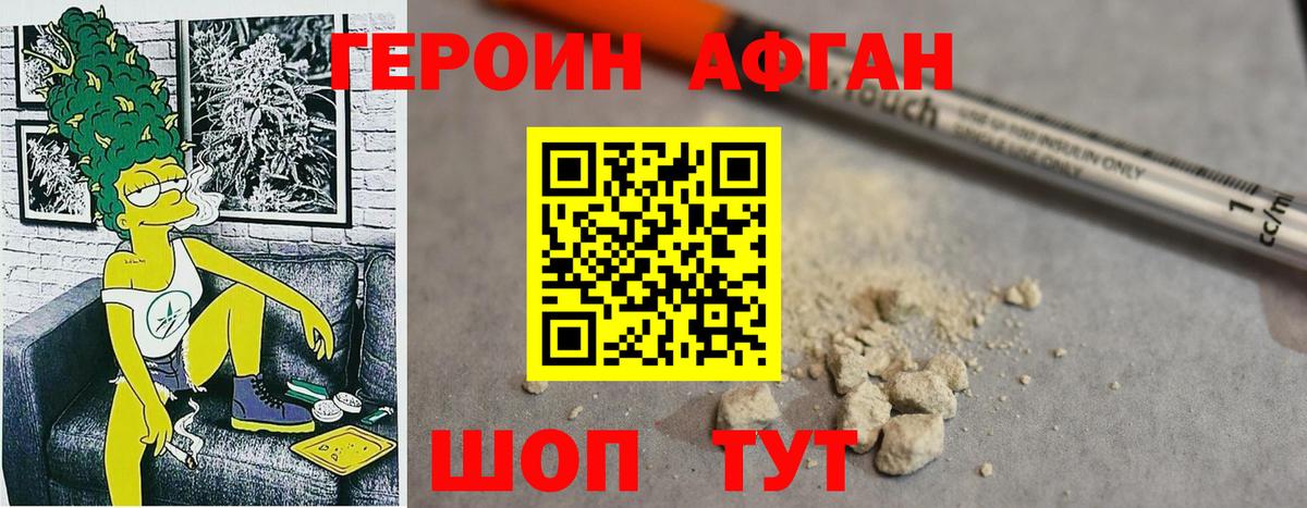 ГЕРОИН хмурый  Вход с VPN  ГЕРОИН  Семилуки 