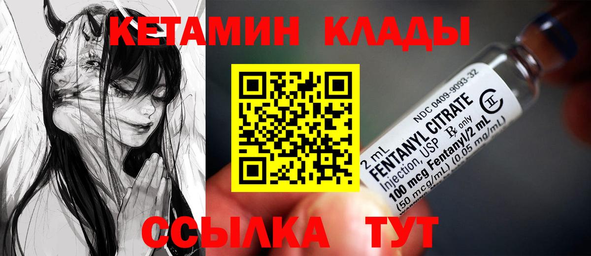 Кетамин ketamine  Вход с VPN  Семилуки 