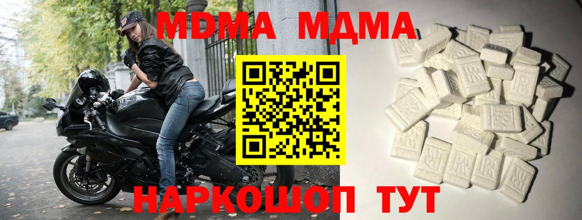 MDMA crystal  Вход с VPN  Семилуки  МДМА молли 