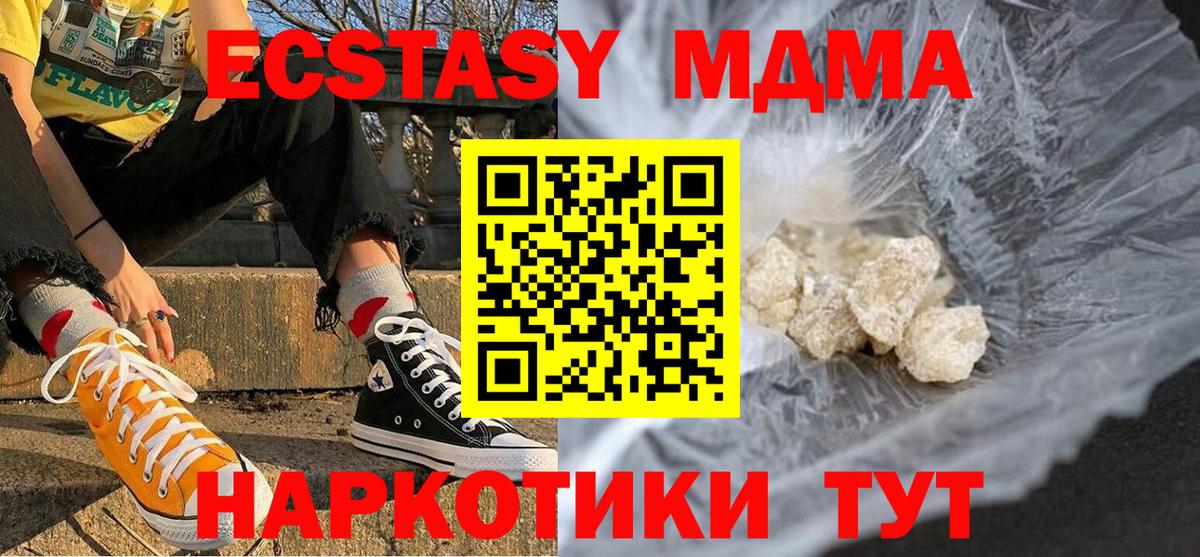 MDMA Molly Семилуки