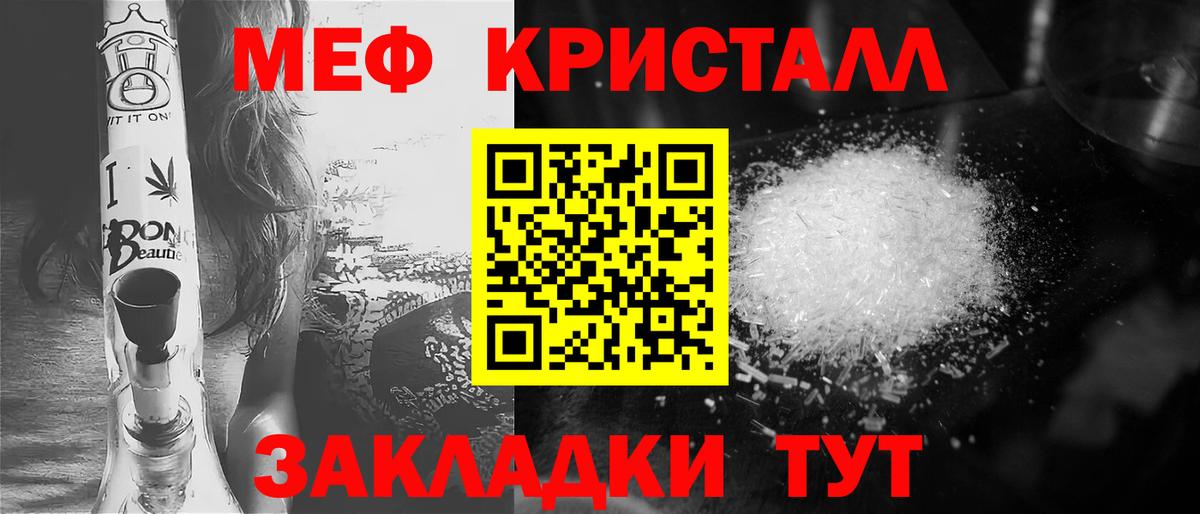 Мефедрон mephedrone  Мефедрон  Семилуки  Вход с VPN  МЕФ 4 MMC 