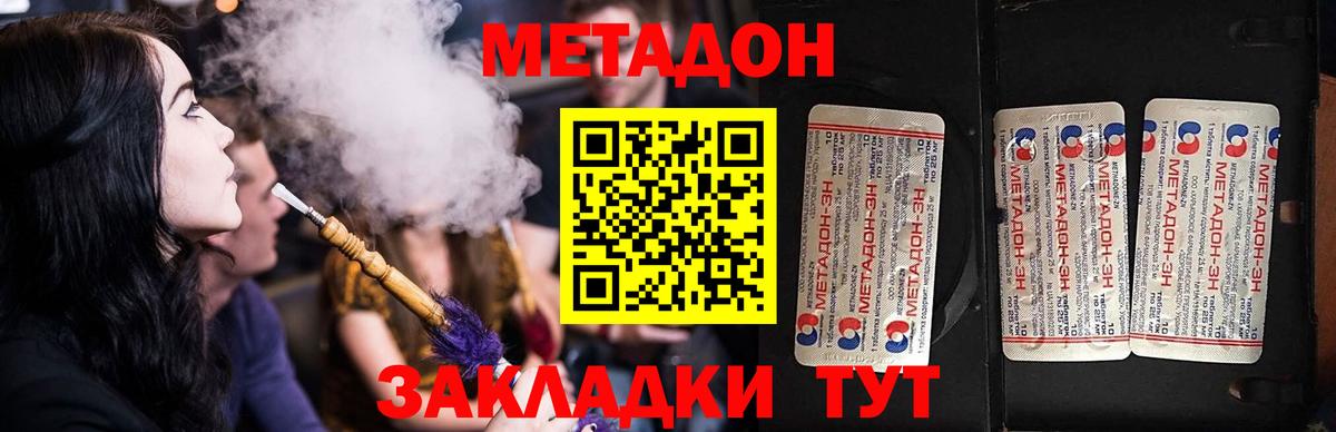 Семилуки  Метадон мёд  МЕТАДОН белоснежный  Вход с VPN 