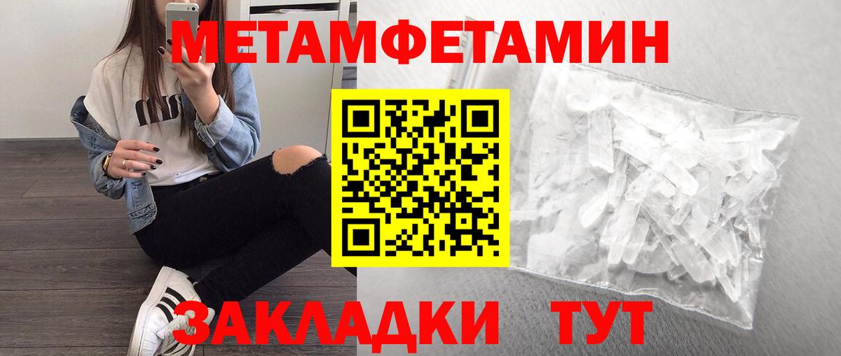 Метамфетамин винт  Вход с VPN  Семилуки 