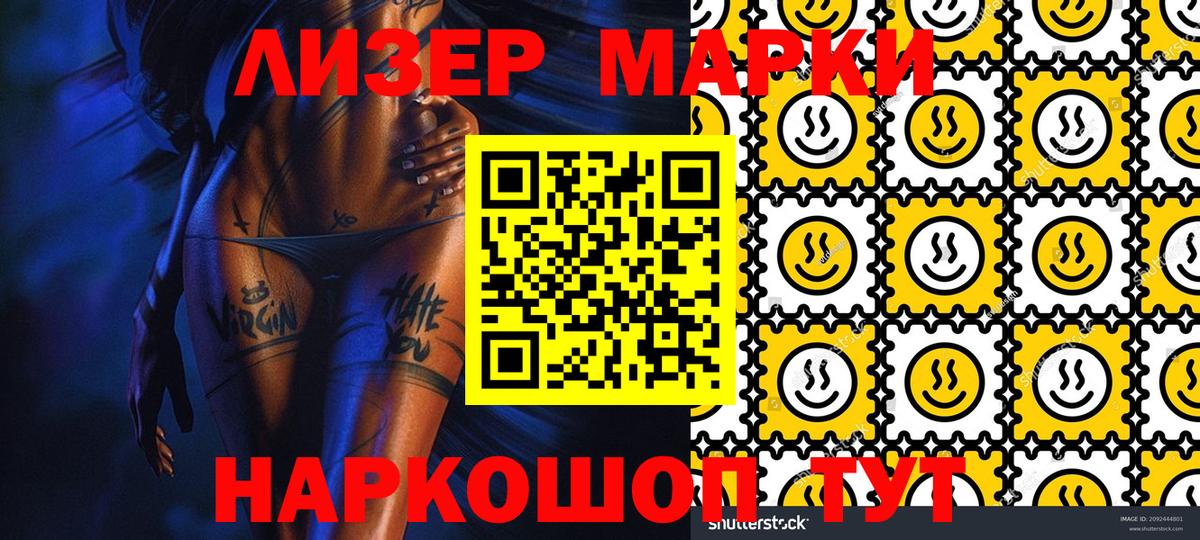 даркнет сайт  Марки 25I-NBOMe 1,8мг  Марки N-bome  Вход с VPN  Марки 25I-NBOMe 1,8мг  Семилуки 