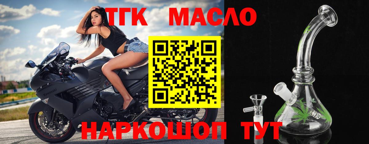 ТГК вейп Семилуки